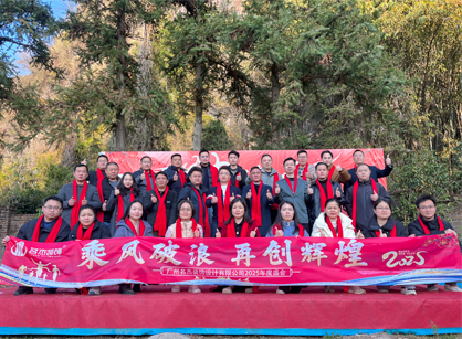 乘风破浪，再创辉煌——2025J9集团装饰年会总结